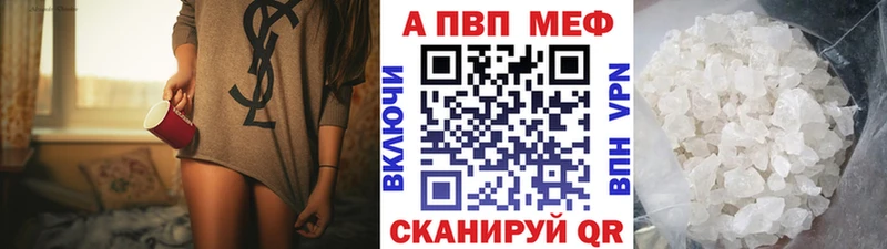 Alpha PVP VHQ дарнет шоп Новопавловск