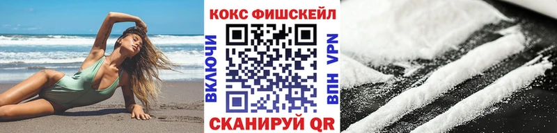 закладка дарк нет состав КОКАИН FishScale Новопавловск