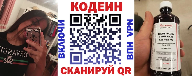 даркнет сайт  Новопавловск  МЕГА рабочий сайт  Codein Purple Drank 