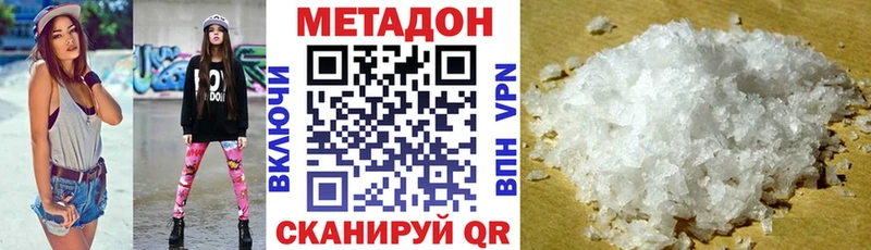 Метадон мёд  наркота  Новопавловск 