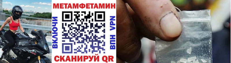 МЕТАМФЕТАМИН Декстрометамфетамин 99.9% Новопавловск